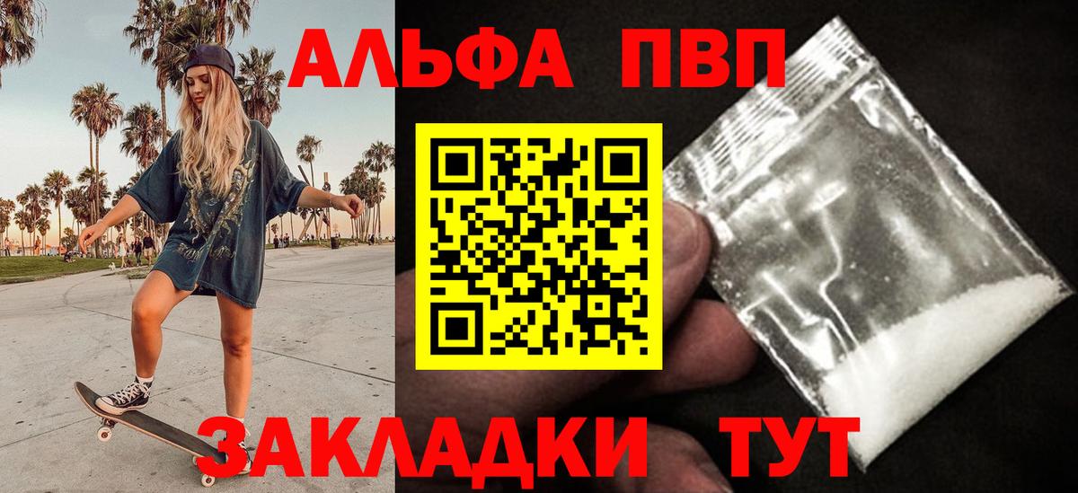 Камышлов  Alpha-PVP Crystall  Alpha PVP VHQ  Вход с VPN  А ПВП  A-PVP Соль 
