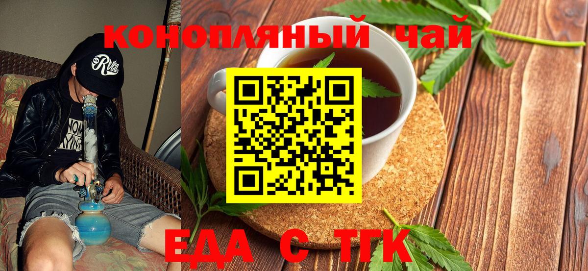 Cannafood марихуана  Вход с VPN  Камышлов 