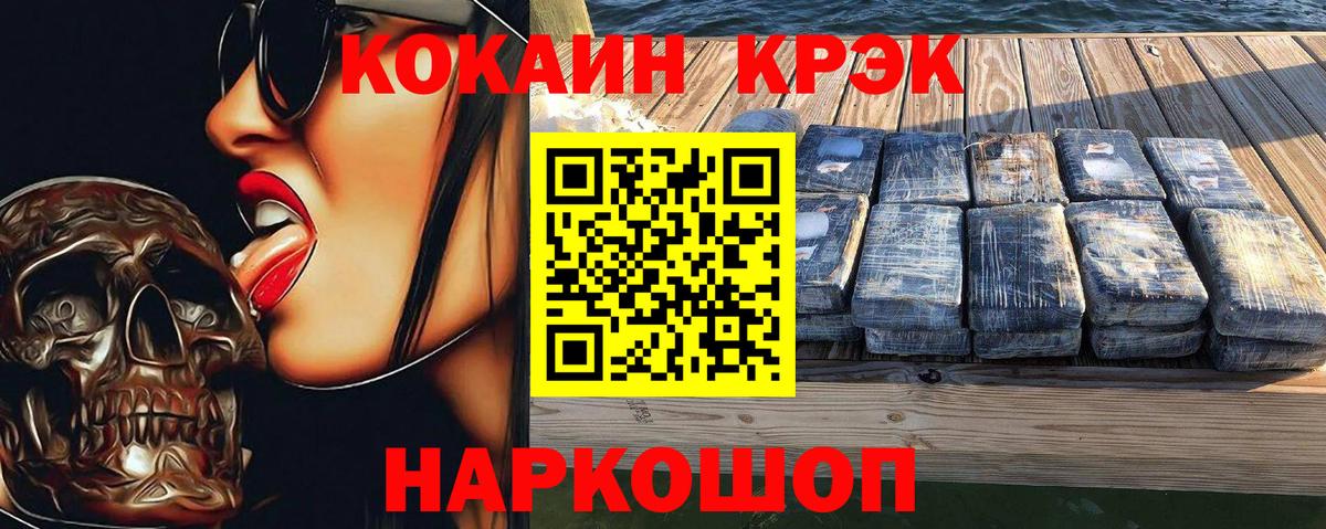 COCAIN Перу Камышлов