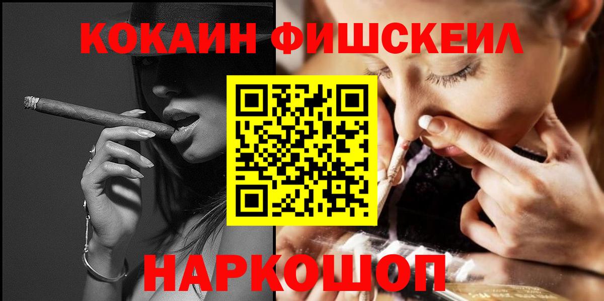 Cocaine Эквадор  Вход с VPN  Камышлов  COCAIN Эквадор 
