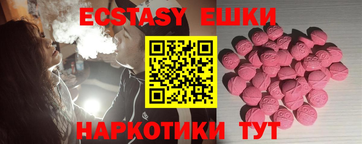 Экстази 99% Камышлов