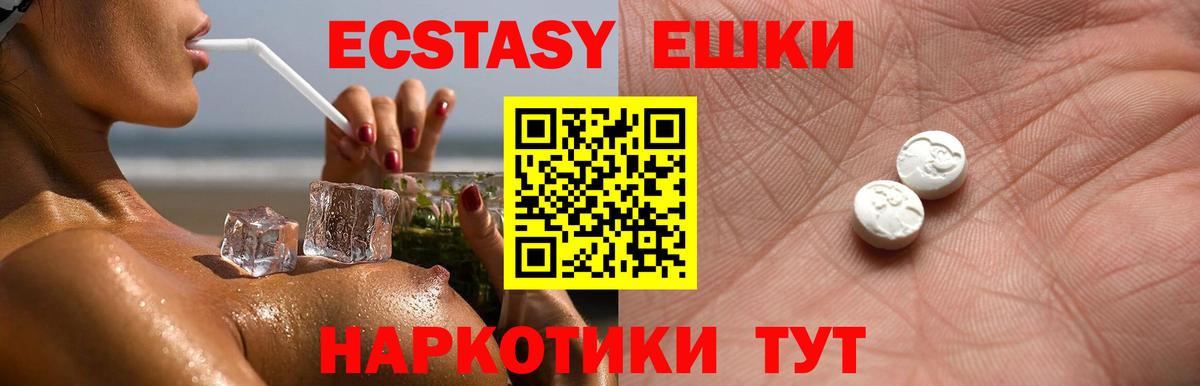 Камышлов  Экстази  нарко площадка наркотические препараты  Ecstasy диски  Вход с VPN 