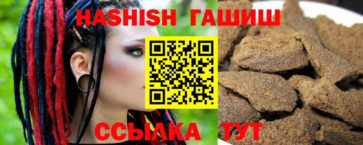 ГАШИШ гашик Камышлов