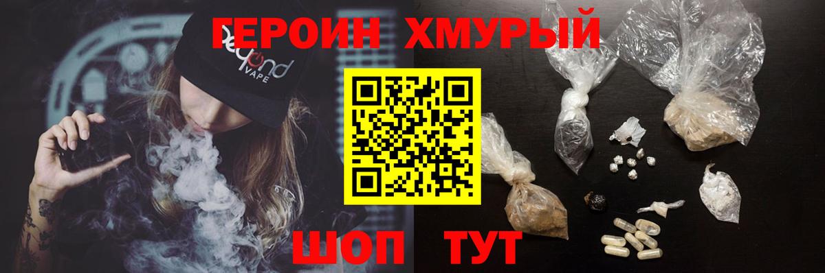 ГЕРОИН  ГЕРОИН афганец  Вход с VPN  Камышлов 