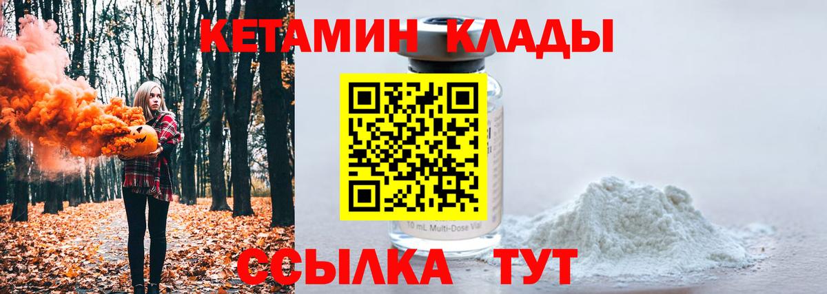 КЕТАМИН VHQ  Вход с VPN  КЕТАМИН VHQ  Камышлов 