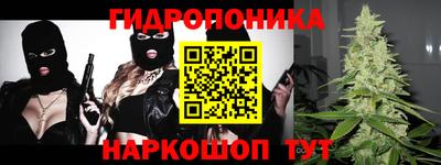 гидропоника Комсомольск-на-Амуре