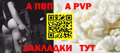 Альфа ПВП Коммунар