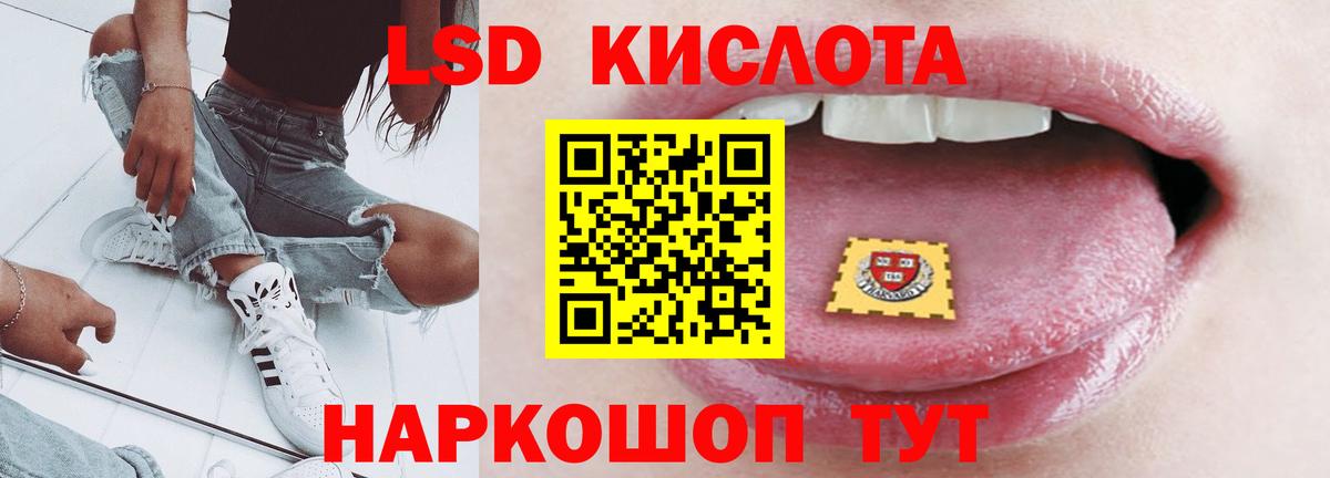 Лсд 25 экстази ecstasy  ЛСД экстази ecstasy  Камышлов  mega сайт  Вход с VPN 
