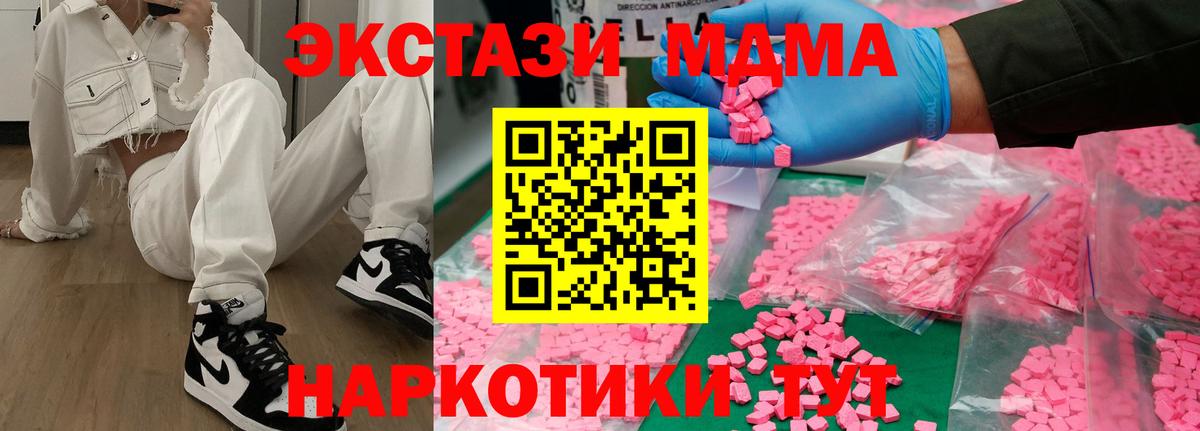 Камышлов  MDMA Molly  Вход с VPN 