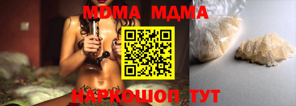 МДМА кристаллы Камышлов