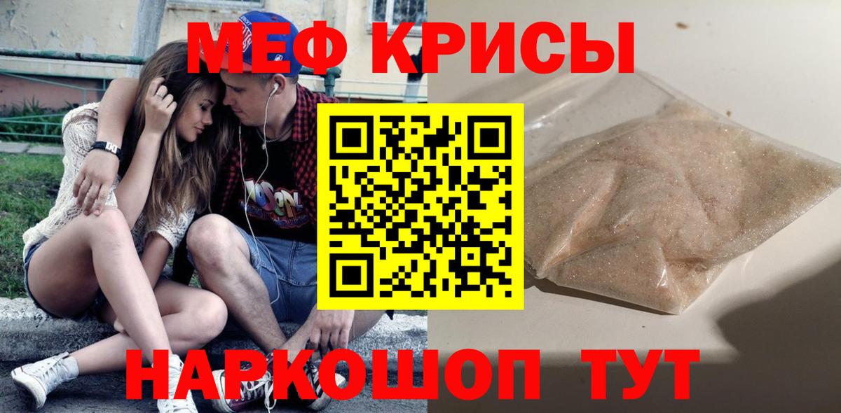 Меф мука Камышлов