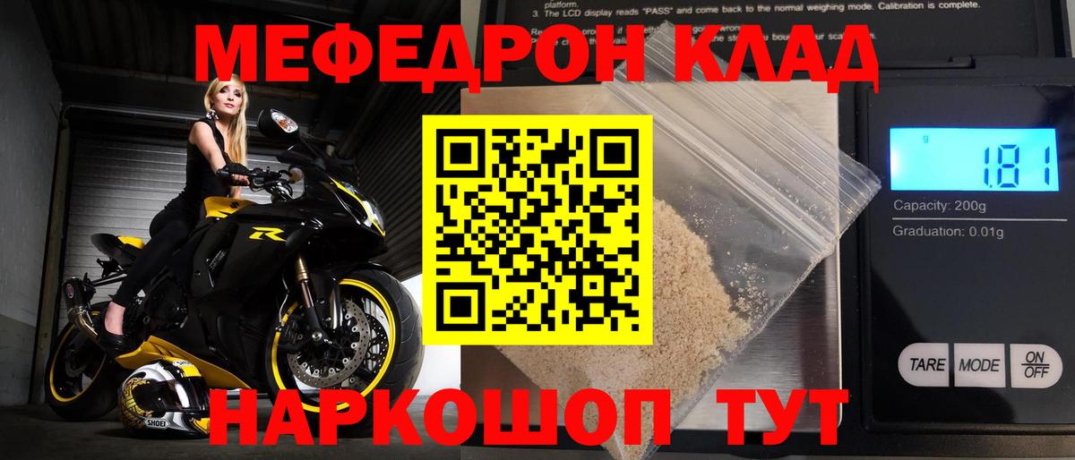 Камышлов  продажа наркотиков  Вход с VPN  Мефедрон 4 MMC  МЕФ 