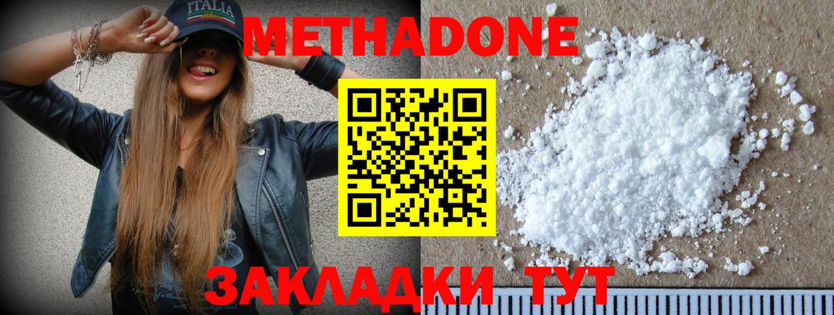 ссылка на мегу сайт  Метадон кристалл  это Telegram  Камышлов  Метадон methadone  Вход с VPN 