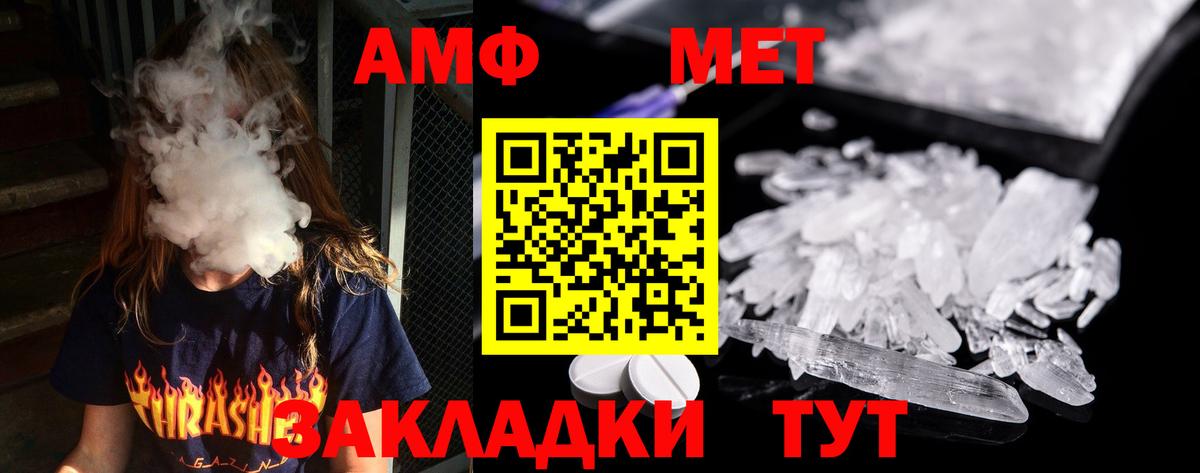 Метамфетамин пудра  Вход с VPN  Камышлов 