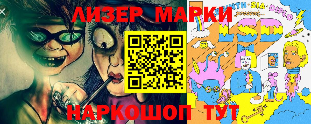 Наркотические марки  Вход с VPN  Камышлов  Наркотические марки 1,5мг 