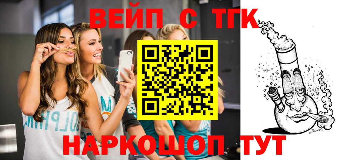 Дистиллят ТГК жижа Камышлов